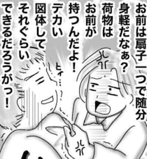 【スカッと漫画】「その荷物、持ってあげなよ！」買い物を手伝わない夫に、店員が脳内で浴びせた痛快な罵倒【作者に聞く】