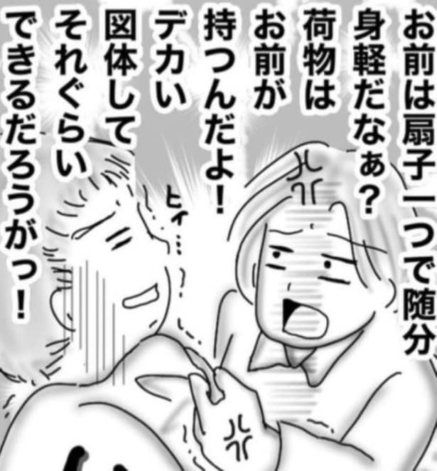 【スカッと漫画】「その荷物、持ってあげなよ！」買い物を手伝わない夫に、店員が脳内で浴びせた痛快な罵倒【作者に聞く】