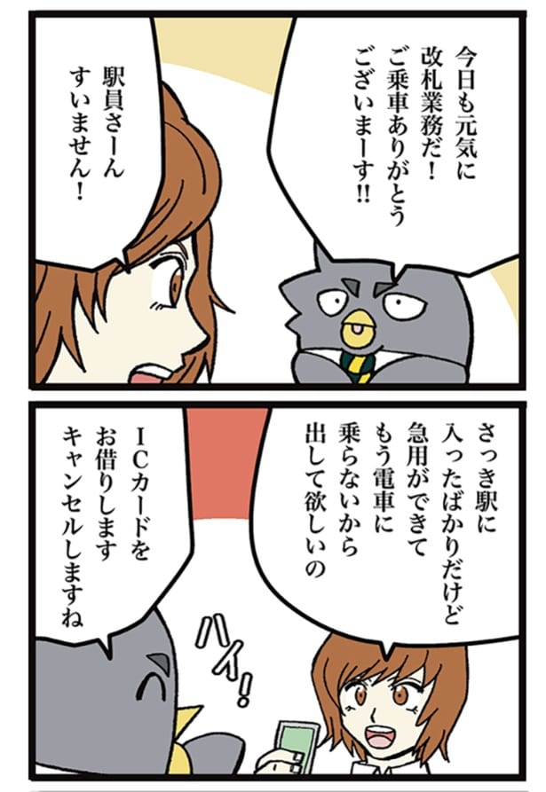 ◆画像をタップして次の画像を読む→「しょうもない嘘は勘弁です」01