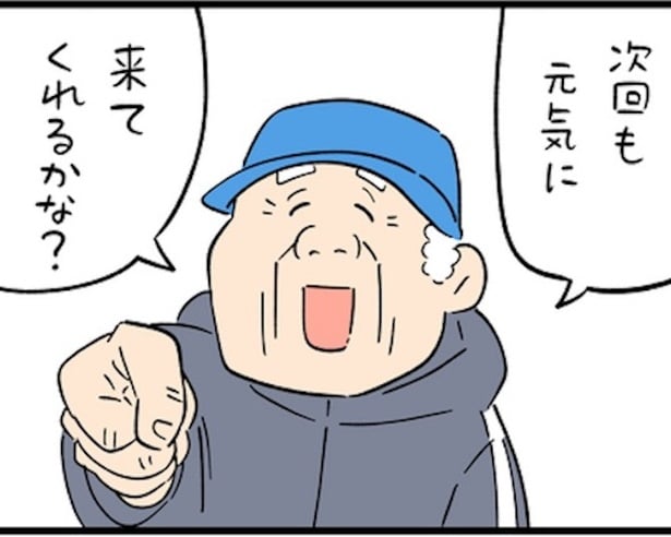 「次回も元気に来てくれるかな？」の呼びかけに「はい」!?「いいとも？それ、知らないです」に砕け散る大人【作者に聞く】