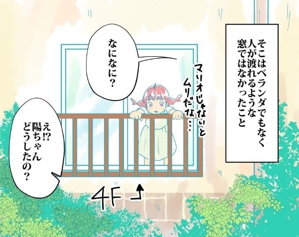 まずは冷静に現場検証してみたが…