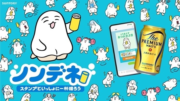 気持ちをスタンプとお酒で届けるソーシャルギフトサービス「ノンデネ」が人気!