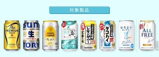【画像】ドリンクチケットで引き換えられる対象は8商品