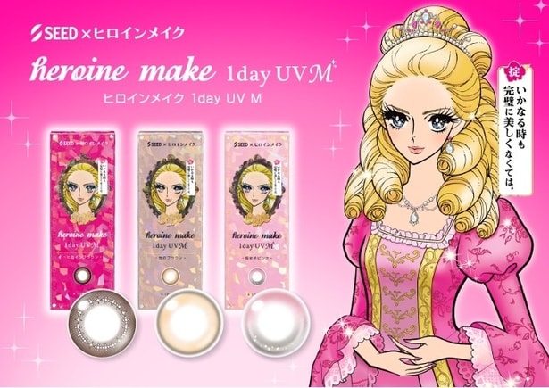 シードと共同開発のカラコン「ヒロインメイク 1day UV M」に新色登場！冬のメイクを華やかにする絶妙カラー