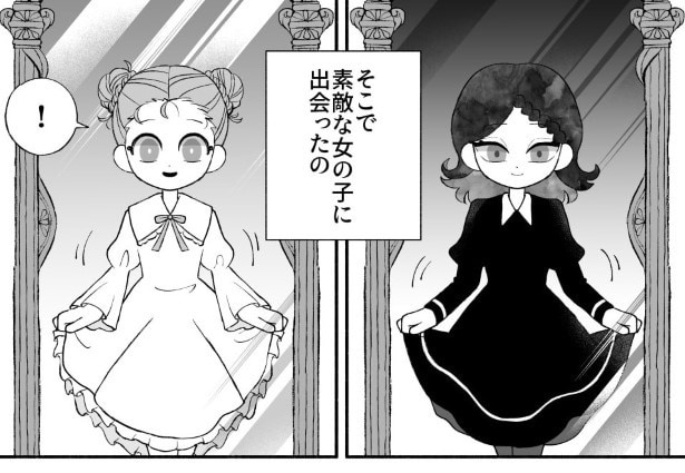 鏡の中のお友達_P02