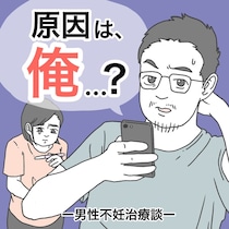 生理が来たことがない女性。治療を始めるが、“決まった日しか打てない注射”に悪戦苦闘／ぺ子さん傑作選