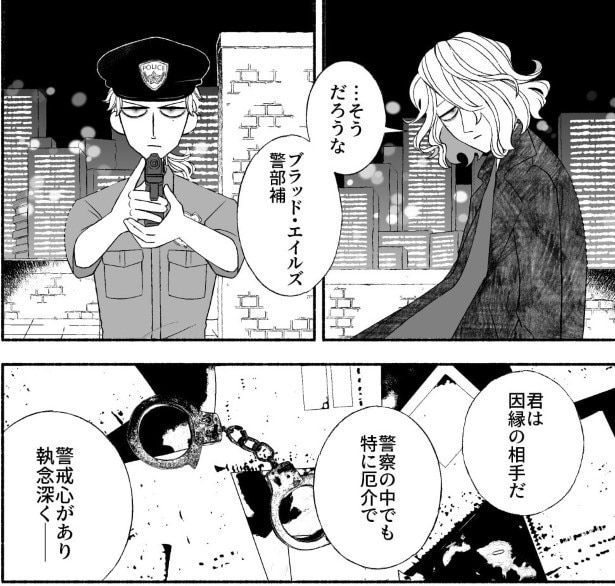 追いつめられた殺人犯_P002