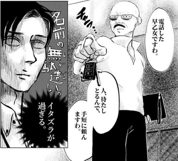 車検の引き渡しに現れたお客様!?