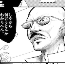 「日本語で説明しぃや」イカツイ客の怒声に震える新人！自動車ディーラーの知られざる裏側【作者に聞く】