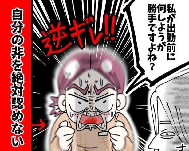 【限界】「出勤前の景気付け」で飲酒?常識が通じない同僚が震える店長に放った「逆ギレ」の破壊力がヤバい【作者に聞く】