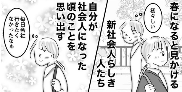 『あの頃は』01