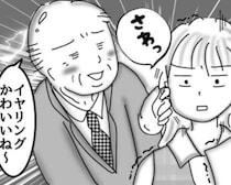 25年前の職場は“無法地帯”だった？ 上司のセクハラ、デスクで喫煙…令和では即アウトな日常【作者に聞く】