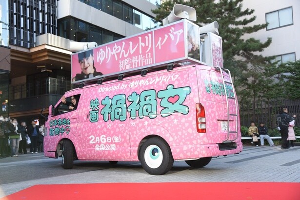 共演者や大勢の観客に見守られ、全国行脚へと旅立つゆりやんレトリィバァ監督