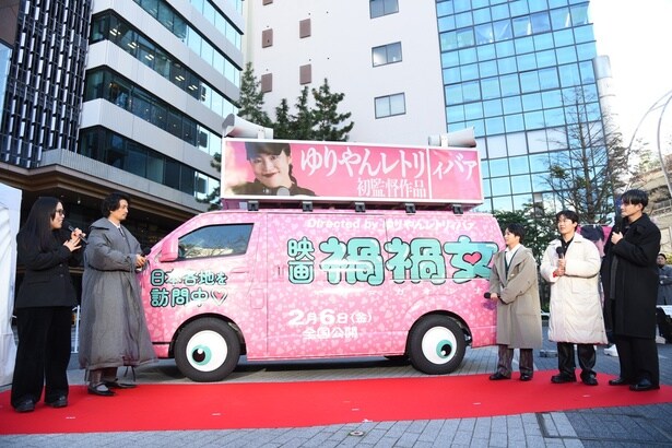 ゆりやん監督と共に全国を巡る“禍禍CAR”