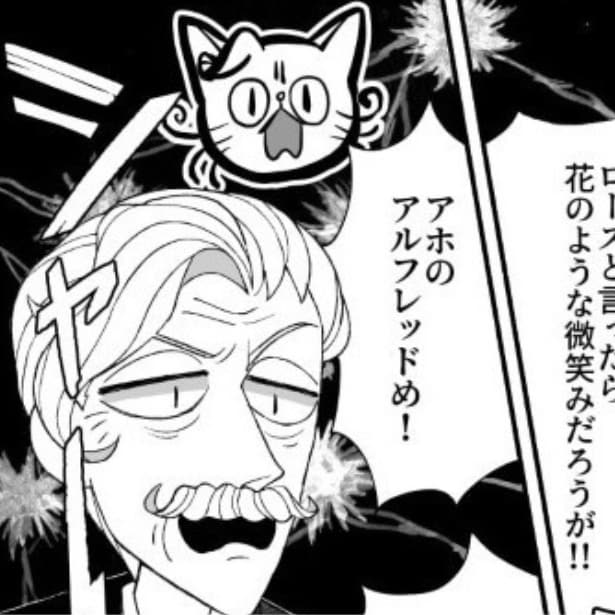 スタンリーじいさんとアルフレッドじいさん