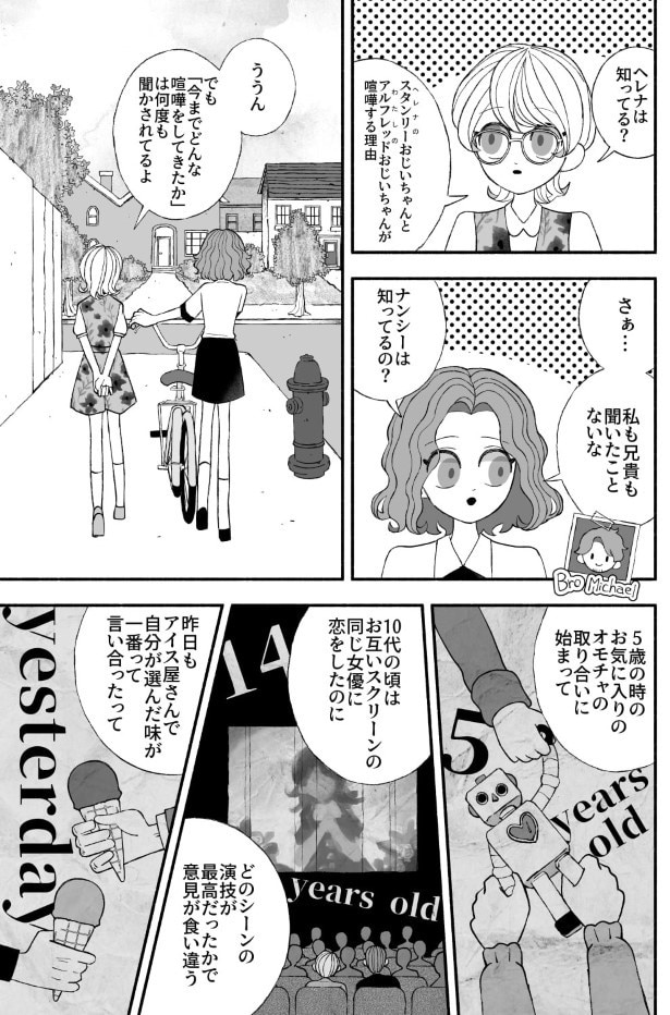 スタンリーじいさんとアルフレッドじいさん_P03