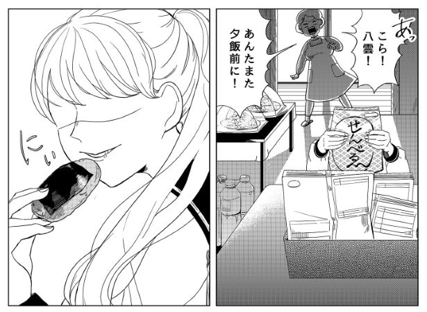 トリックオブメモリー_P002