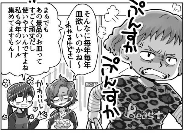 キャンペーン中は、ポイントを集めるためにちょっと高い食パンを購入する人も多い