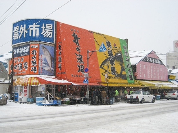 札幌中央卸売市場場外市場