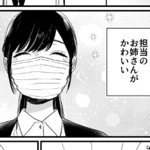 歯医者が苦手すぎる主人公。それでも勇気を振り絞って通う理由は…!?