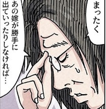 「人間、歳を重ねるとここまで醜くなる」？家出した嫁を執拗に追う姑の、狂気じみたふてぶてしさ【作者に聞く】