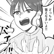 【W不倫】「人の家庭は壊しておいて、自分は言いたくない？！」自宅でママ友と密会した夫と、裏切り女の醜い末路【作者に聞く】