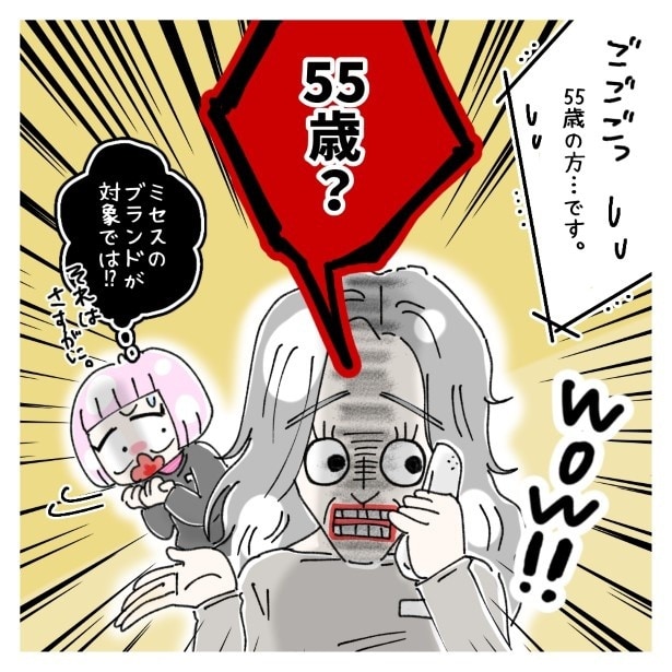 新しい派遣、参上_P02