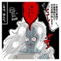 【非常識すぎる派遣？】30万円分を勝手に取り置き→全キャンセル？悪質客の要望を安請け合いした店員の責任【作者に聞く】