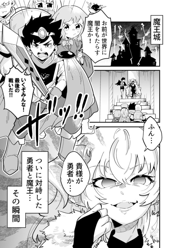 「恋する最終決戦」(01)