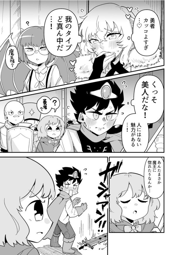 「恋する最終決戦」(03)