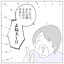 「2人目はいつ？」「治療するなら早めにね」親戚の集まり→悪気ゼロの無神経な言葉に絶望…！不妊治療の大変さはなぜ伝わらないのか【作者に聞く】