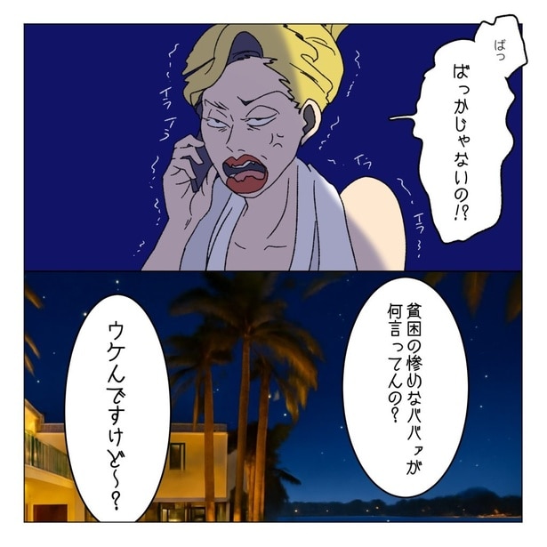 『職場の部下と浮気した夫を私は死んでも許さない』31-1