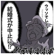 【実話】コロナでハワイの結婚式が中止になった愛人!?式代1000万ドルをブライダル会社に持ち逃げされる【作者に聞いた】