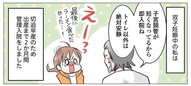4話P1-1