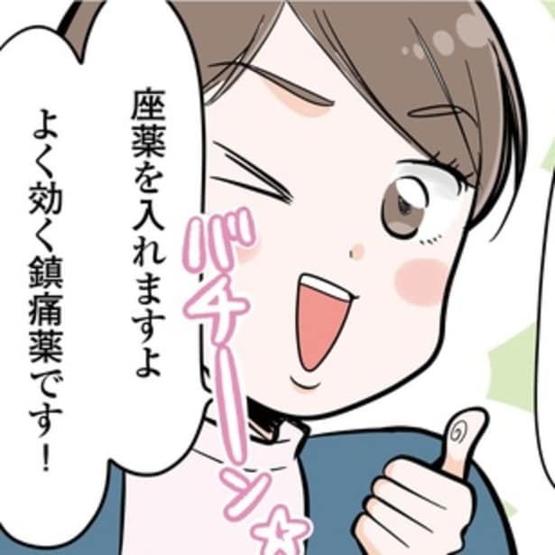 “痛み止めが使えない”なんて…!?そんなの聞いてない!!麻酔が切れた瞬間からとんでもない激痛が襲来【作者に聞く】