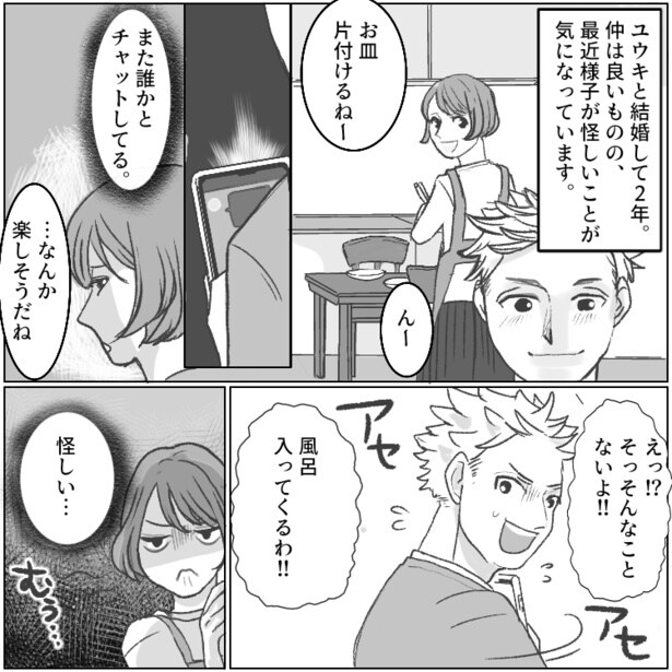 「サレ妻さん、妊娠おめでとう～♡」不倫女が妻に嫌がらせのハガキ!?ドロ沼の状況で夫婦が選んだ道とは…01