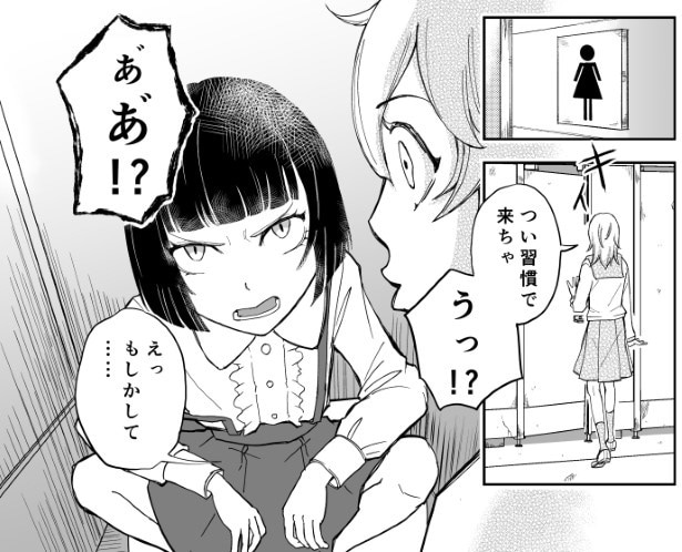 トイレの蓋の上にしゃがみこむ花子さん…ガラが悪い！