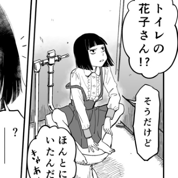 トイレのドアを開けると、そこには睨みをきかせる花子さんが座っていた…!?