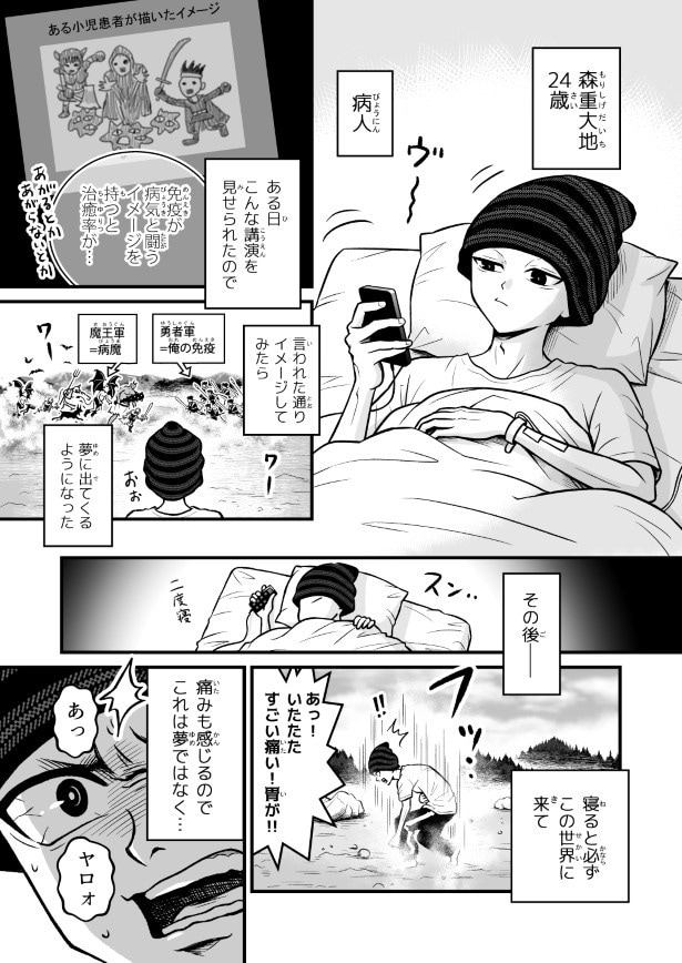 なにゆえもがきいきるのか？_p003