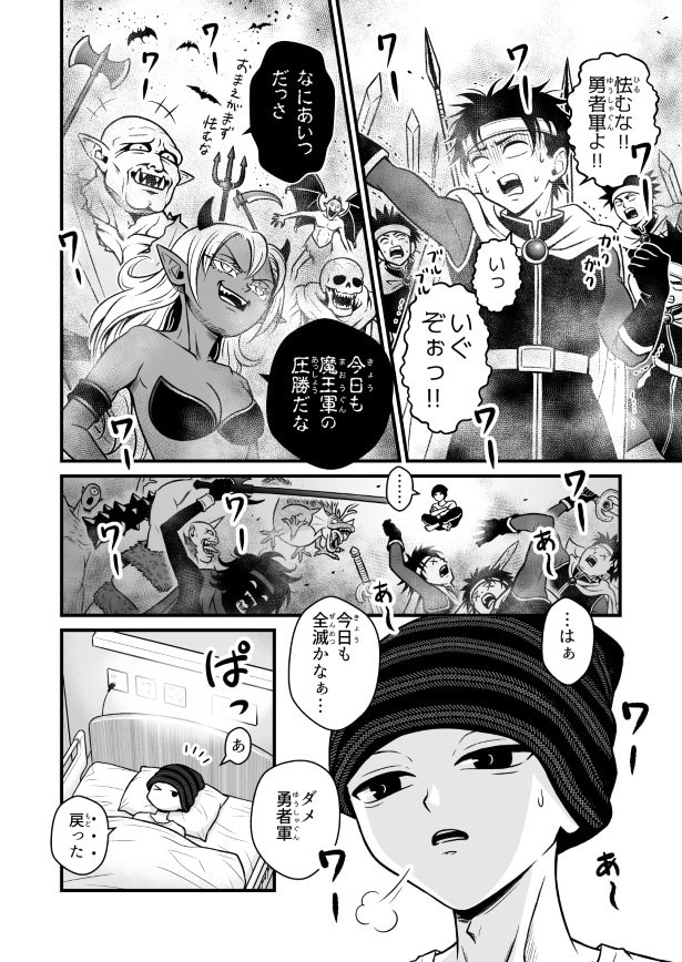 なにゆえもがきいきるのか？_p002