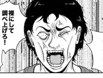 息子のいじめ動画が拡散して炎上…「昔はなかった」スマホ時代特有の「夜逃げ依頼者」が増加し続けるワケ【作者に聞く】