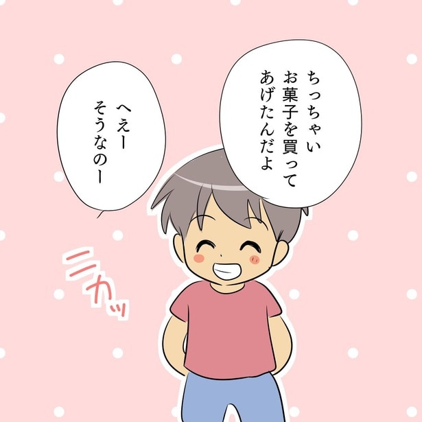 友達に「おごってあげた」と自慢げに話す長男くん