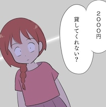 「みんなで忘年会しよう！」→実は友達に支払わせるつもり？！課金しすぎた金欠小学生の姑息な企て【作者に聞く】