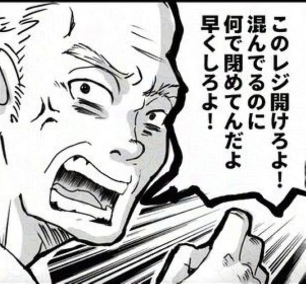 「レジを開けろ！」→すみません、人手不足です!!