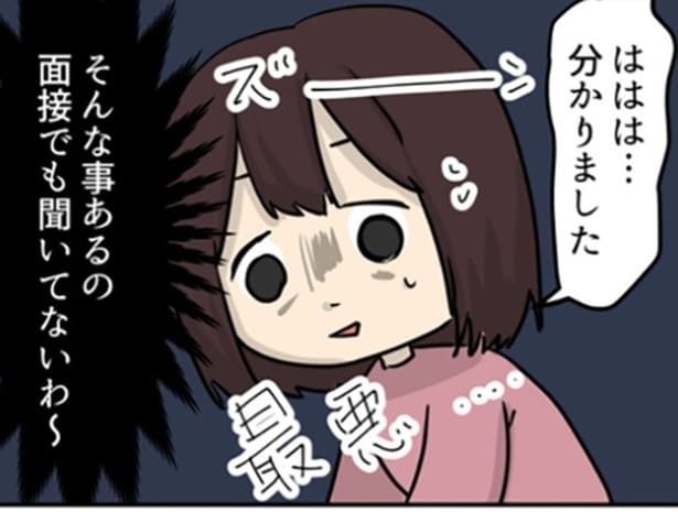【無給で朝の掃除】「面接では聞いてない!」 30分前出社が“常識”→ブラック職場の謎ルール【作者に聞く】