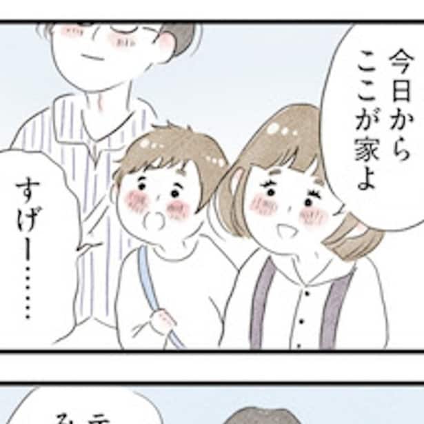 ついに憧れのタワマン生活が始まった。しかしそこで待っていたのは…!?