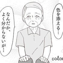 くも膜下出血で妻が急逝、世界は「モノクロ」に…残された夫の物語に涙する人続出【作者に聞く】
