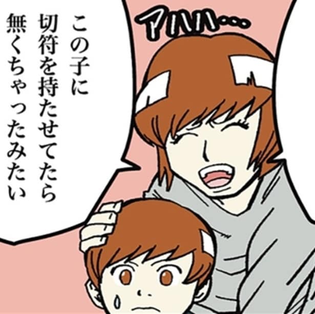 「子どもなんですよ？」切符紛失で逆ギレする母親に駅員が放った“痛烈な一言”がスカッとする【作者に聞く】