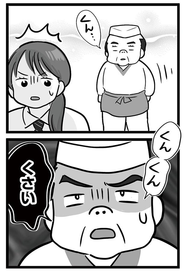 あるお客様の入店後、店内の異変に気付いた折川