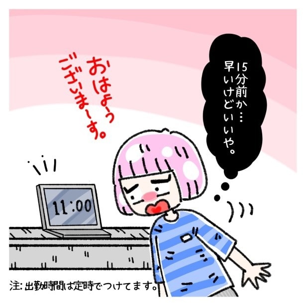 女社会の知られざる闇。P036